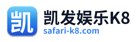 凯发娱乐K8 Logo